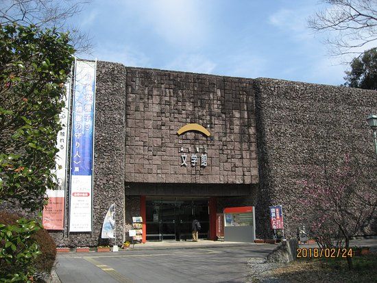 Kochi Literary Museum